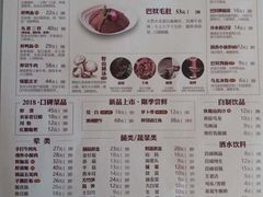 菜单-巴奴毛肚火锅(永明路店)
