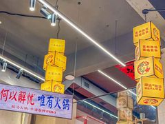 -黔哆哆地摊酸汤火锅(清湖店)