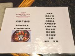 -青岛海泉湾皇冠假日度假酒店-天海日餐厅