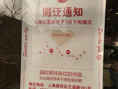 -85度C(上海兰溪二店)