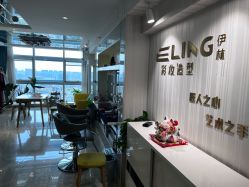 -Eling伊林彩妆·化妆培训(河西奥体店)