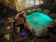-御林汤泉