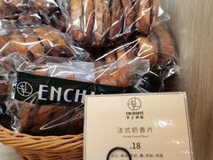 法式奶香片-安上烘焙 ENCHANTE(世纪汇店)