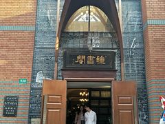 -钟书阁(松江泰晤士小镇店)