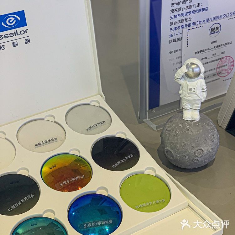 天津|写字楼里的宝藏眼镜店‼️200➕买两副‼️