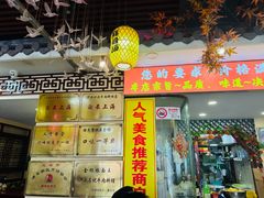 -金杨拉面王小吃面馆·牛三宝面·红烧牛肉粉