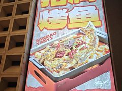 -三毛演义·湖南烧烤大排档(南浦店)
