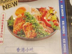 -克茗冰室(光明N次方公园店)