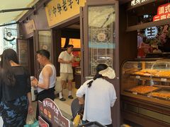 -昆明冠生园·鲜花饼·面包蛋糕(老街店)