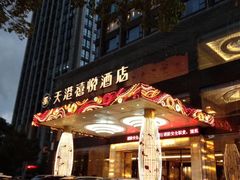 -天港禧悦酒店(宁波东部新城国际会展中心店)