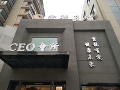 -雲龍足道(四里河路店)