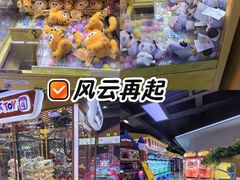 -风云再起游乐汇(南京常发广场店)