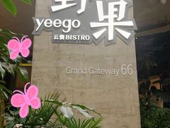 -港汇恒隆广场