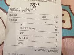 账单-喜茶(中山利和新地店)