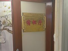 -集贤门·徽菜(南山店)