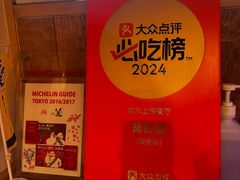 -篝拉面(银座店)