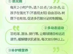 -宝视达眼镜(许昌时代广场店)