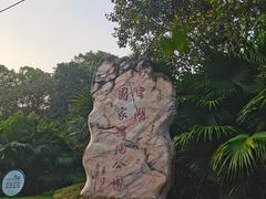 -重庆彩云湖湿地公园