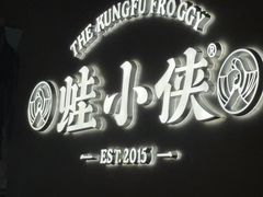 -蛙小侠(珠海华发商都店)