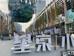 -麦当劳(望京国际商业中心店)