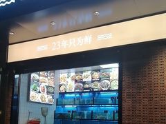 -亚亮|闽海鲜宴