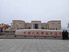 -中国人民解放军海军博物馆