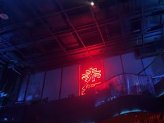 -赤红音乐现场(浦东金桥路店)