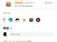 -阿叶羊杂碎(前进街店)