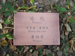 -长春世界雕塑园冰雪艺术天地