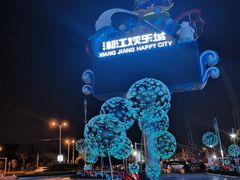 -长沙湘江冰雪世界