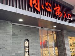 -同心楼(解放北路店)