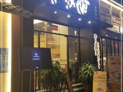 门面-牛梦香(大榕树创意园店)