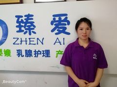 -臻爱住家月嫂育儿嫂(万达店)