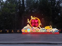 -伊犁河风景区