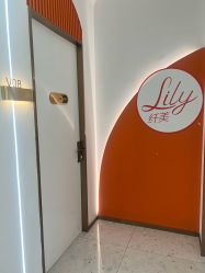 -Lily纤美·科技减脂中心
