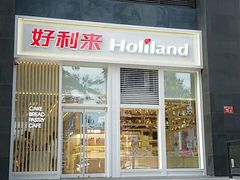 -好利来(朝外店)
