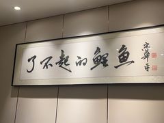 -阿五黄河大鲤鱼(英协路店)