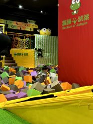 -蹦蹦跳跳(新奥购物中心店)