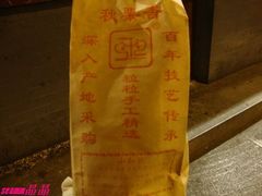 -秋栗香(地安门店)