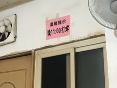 -建国烧烤(建乐路店)