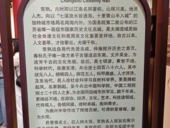 -常熟方塔园