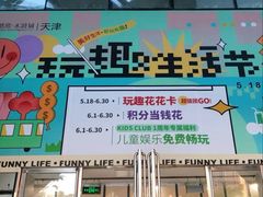 -鹏欣水游城