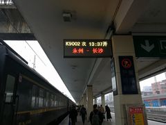 -衡阳站