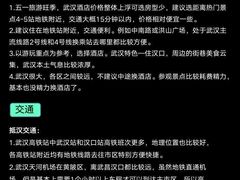 -武汉关码头(轮渡站)