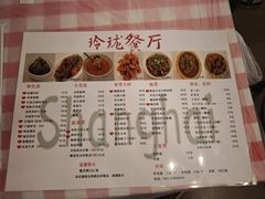 -玲珑餐厅(陕西南路店)