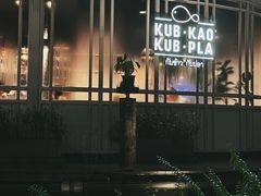 -KUB KAO' KUB PLA(Central World Plaza)
