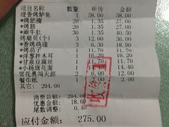 账单-小杨烤肉(高新店)