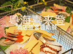 -粤海喜来登酒店·盛宴海鲜牛排自助餐厅(天河城店)