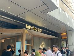 -喜茶(上海打浦桥日月光gelato lab+店)