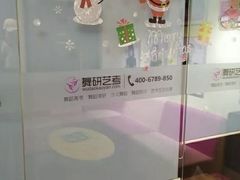 -舞研舞蹈培训(魏公村校区)